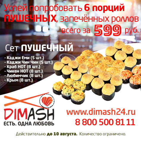 Баннеры для ресторана японской кухни