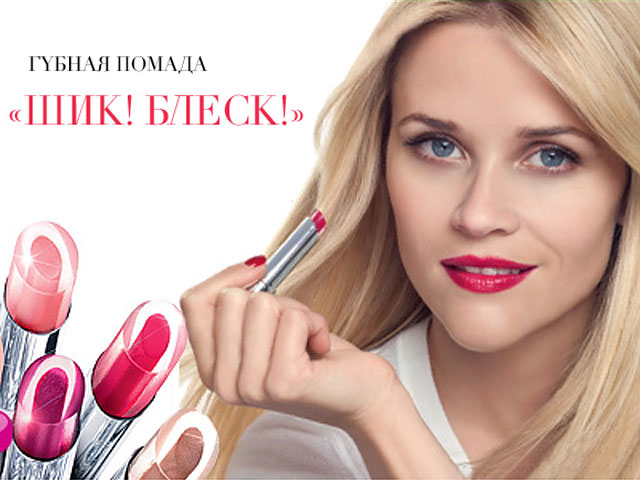 Губная помада Шик! Блеск! для Avon.ru