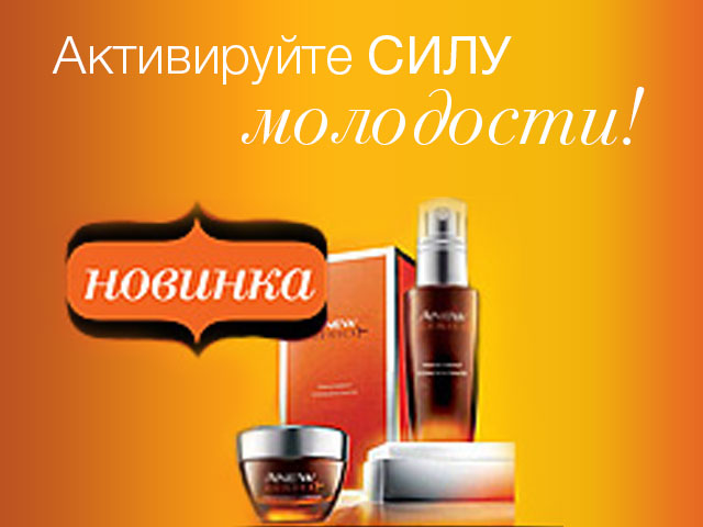 Anew Genics для Avon.ru