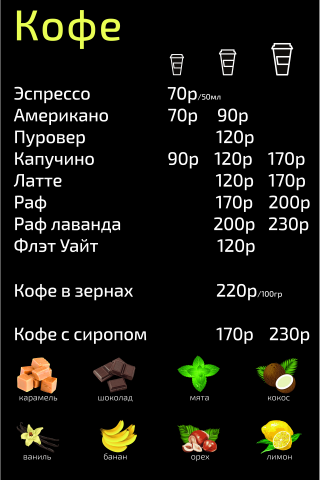 menu_real_coffee