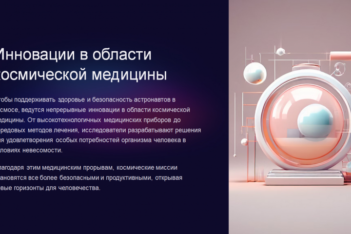 Создание презентаций