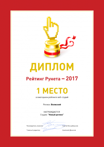 1 место. Рейтинг рунета