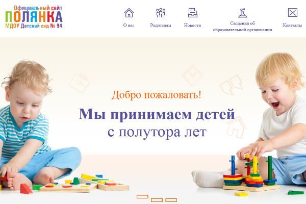 Детский сад № 94