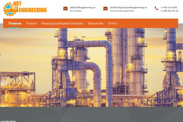 NDT Engineering