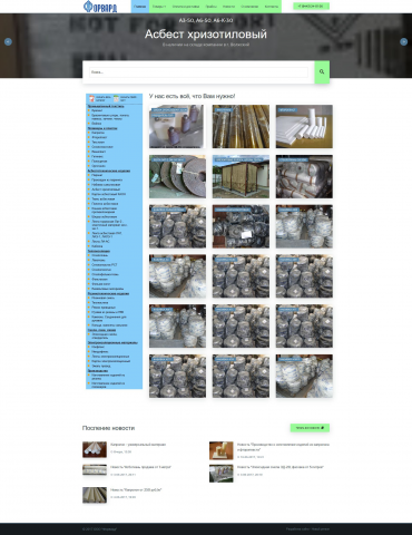 Торговый дом Форвард. Стоительные материалы