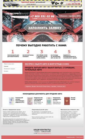 Экспресс выкуп авто