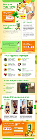 Капсулы здровья. Landing Page