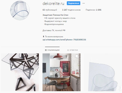 ДекорЭлит Защитная пленка на стол