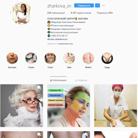 Пластический хирург