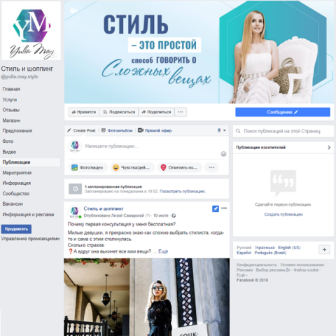 DesireLab Стиль и шоппинг