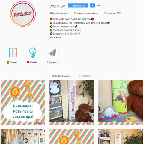 Ростомеры из дерева