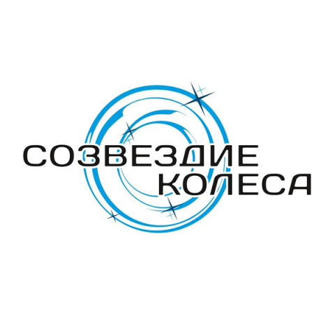 Созвездие Колеса