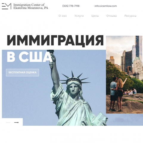 Иммиграция в США