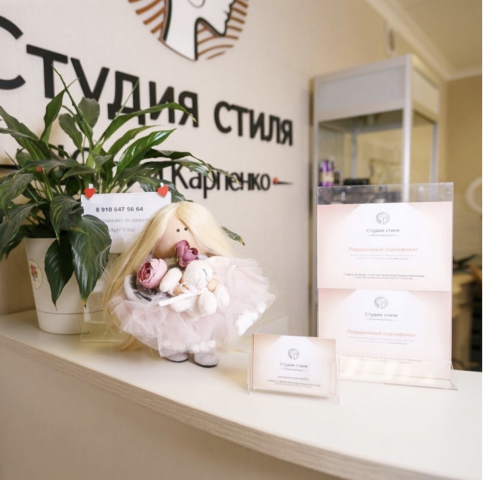 Студия Стиля Юлии Карпенко