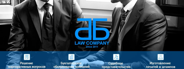 Юридический кабинет братьев Болтуновых