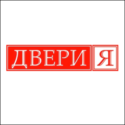 Межкомнатные двери "Дверия"