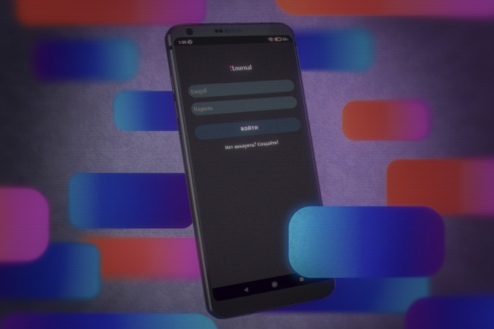 Страница загрузки android-приложения IJournal