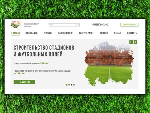 Sport Field