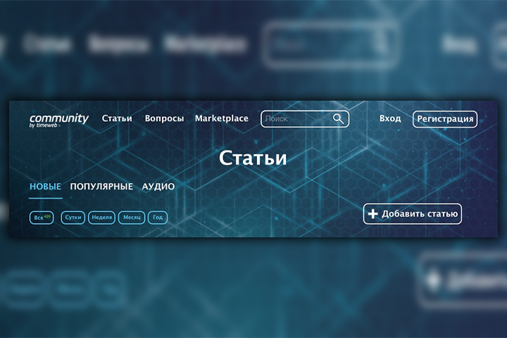 TimeWeb Community