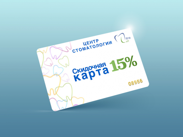 Скидочная карта