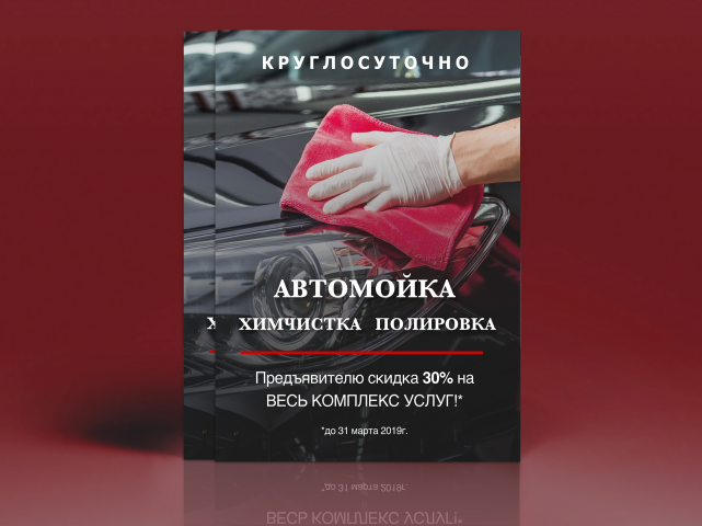 Листовка