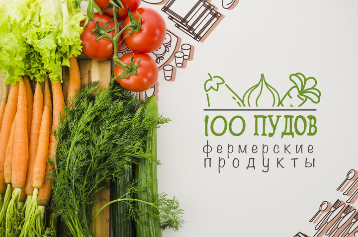 100 пудов