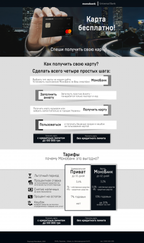 Моно банк