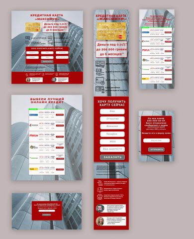 LP для Альфа банка