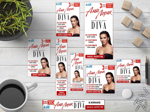 Google Ads Banner Set, Ani Lorak