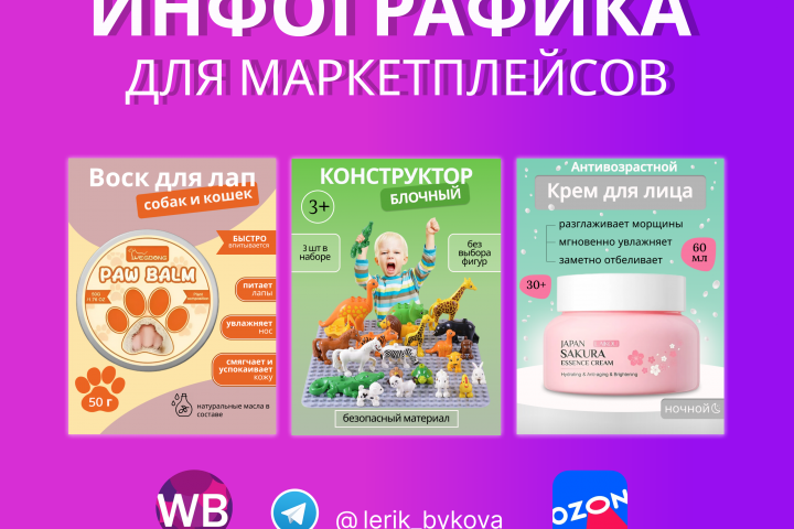 Дизайн карточек товара