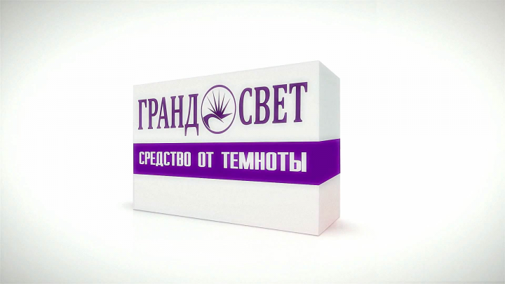 Рекламный ролик Гранд Свет