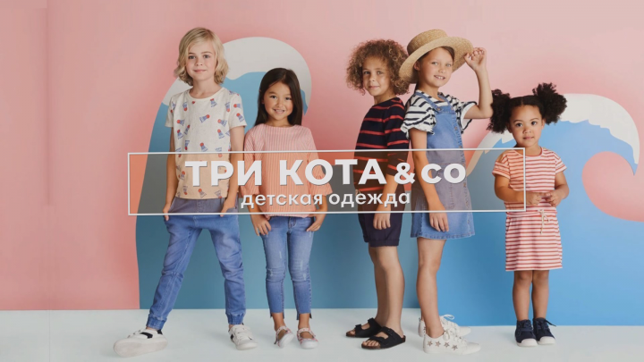 Рекламный ролик Три Кота