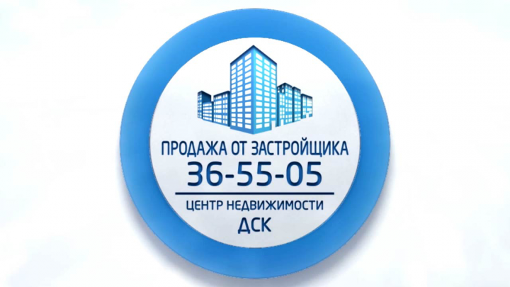 рекламный ролик ДСК