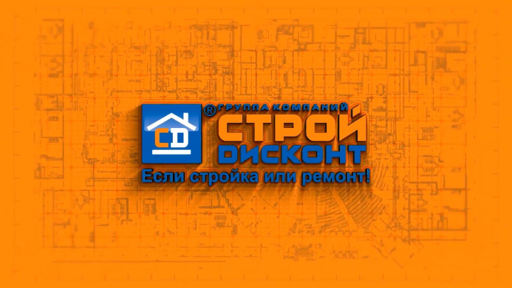 Рекламный ролик Строй Дисконт