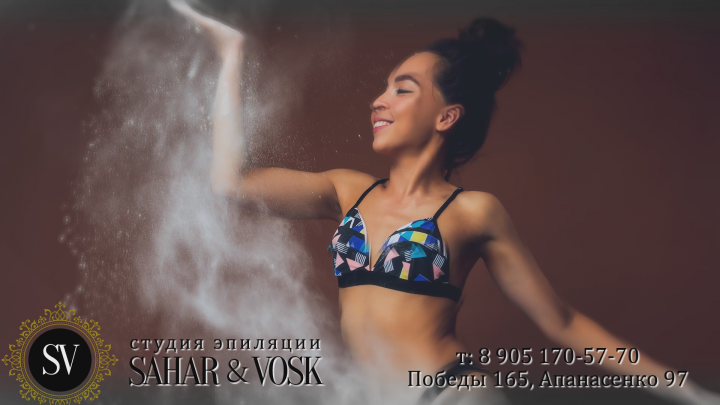 Рекламный ролик Сахар Воск
