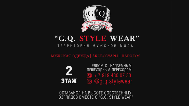 Рекламный ролик GQSW