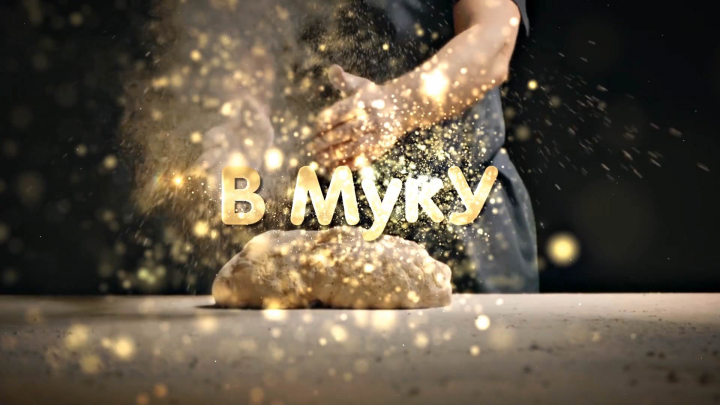 Рекламный ролик "В Муку"