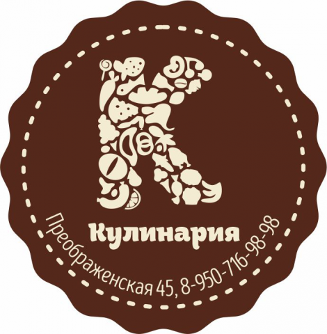 наклейка кулинария