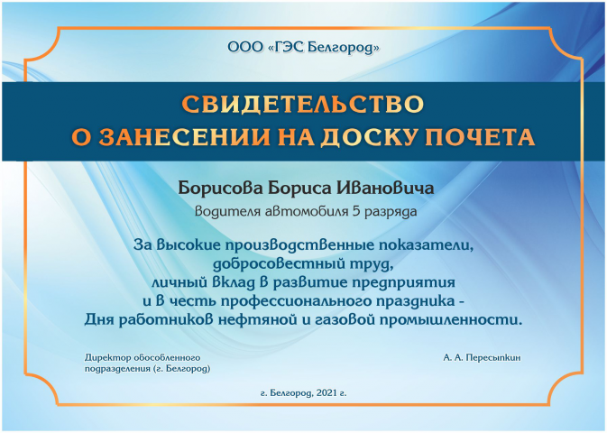 свидетельство