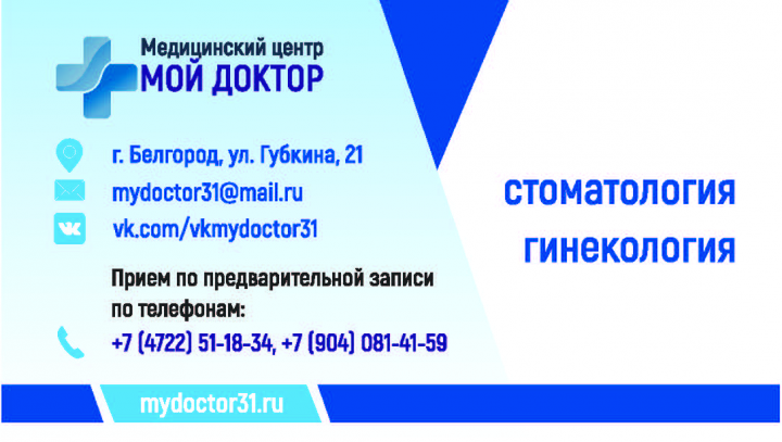 визитка мой доктор