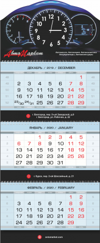 Календарь с часами и вырубкой