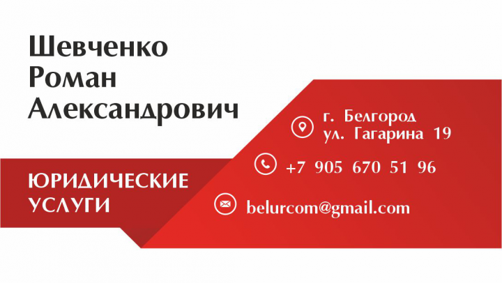 Визитка юриста