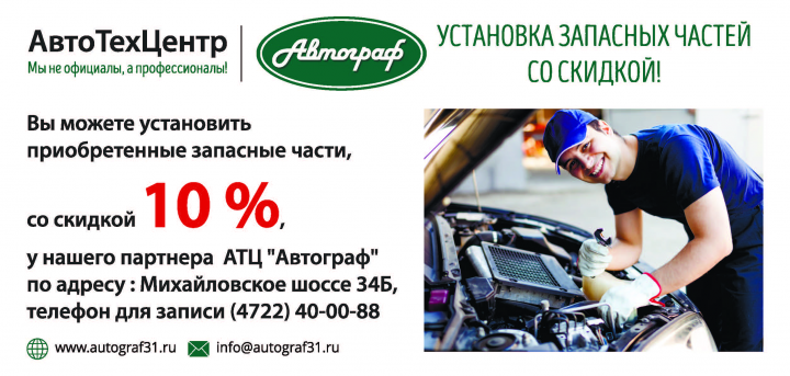 флаер автограф