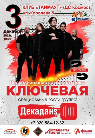 анонс мероприятия