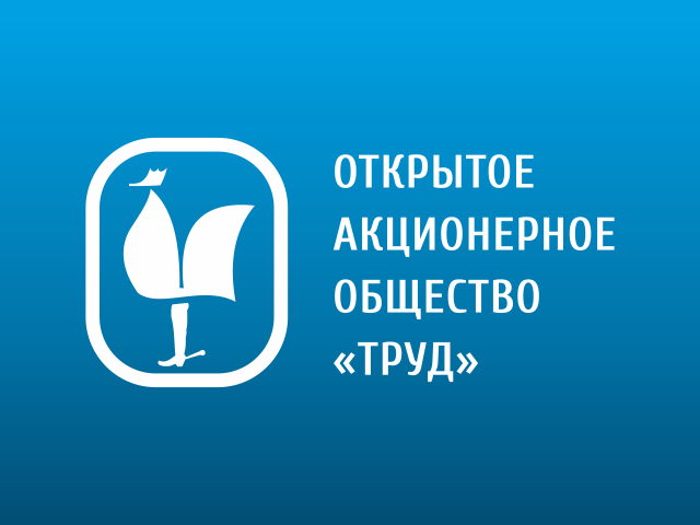 Каталог обувной фабрики "Труд"