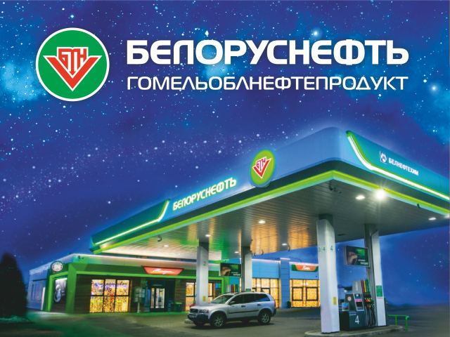 Презентация ПО "Белоруснефть"