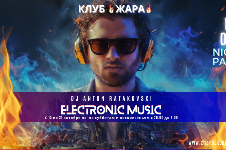 Яркий рекламный баннер