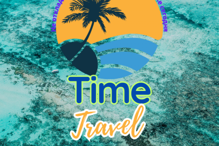 Логотип для туристической фирмы