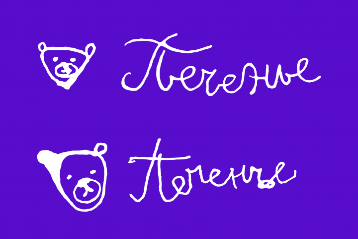 Леттеринг тушью