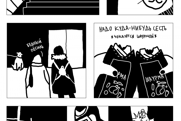 Комикс про студенческие будни 1